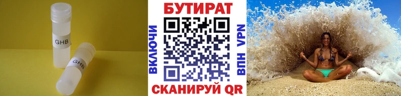 БУТИРАТ буратино наркотики Весьегонск