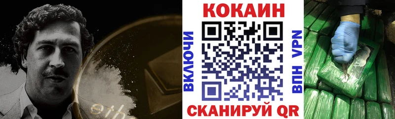 КОКАИН Перу Весьегонск