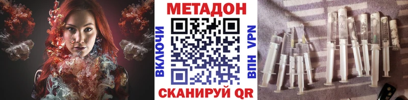 ОМГ ОМГ зеркало  Весьегонск  МЕТАДОН methadone  купить наркотик 
